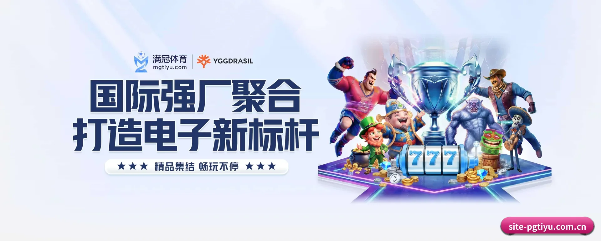 PG体育网页版的来历 - 体育资讯内容服务